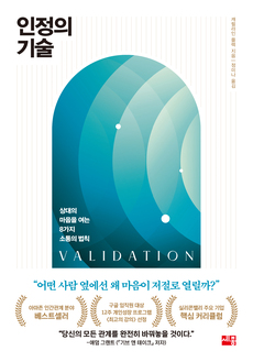 인정의 기술_홈페이지용.jpg