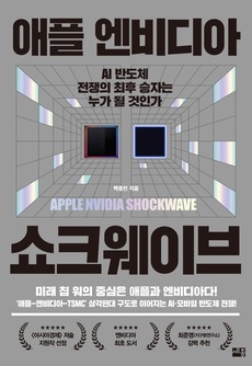 애플쇼크웨이브표_홈페이지용.jpg