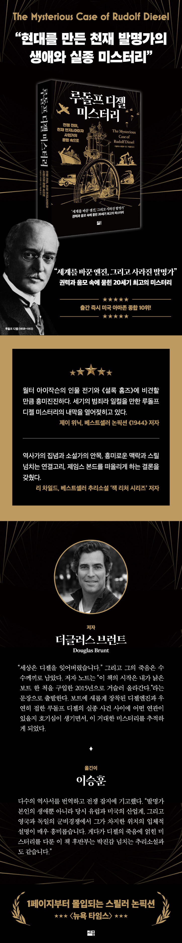 디젤 미스터리_상세.jpg