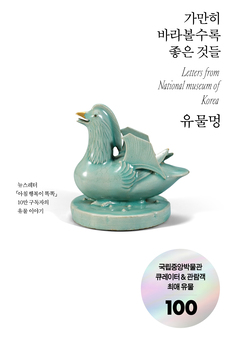 유물멍_홈페이지용.jpg