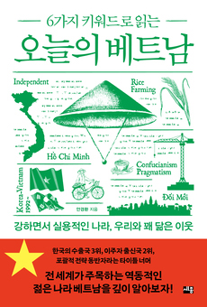 오늘의베트남_표1(홈페이지용).jpg