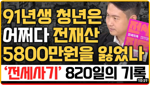 [최경영의 최강시사] 91년생 청년이 써내려간..